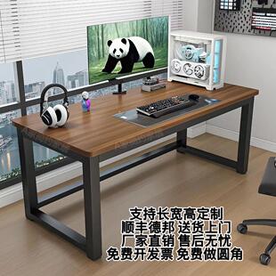 定制电脑桌80高2米长160cm书桌宽70/90网吧办公长方形专用网红桌