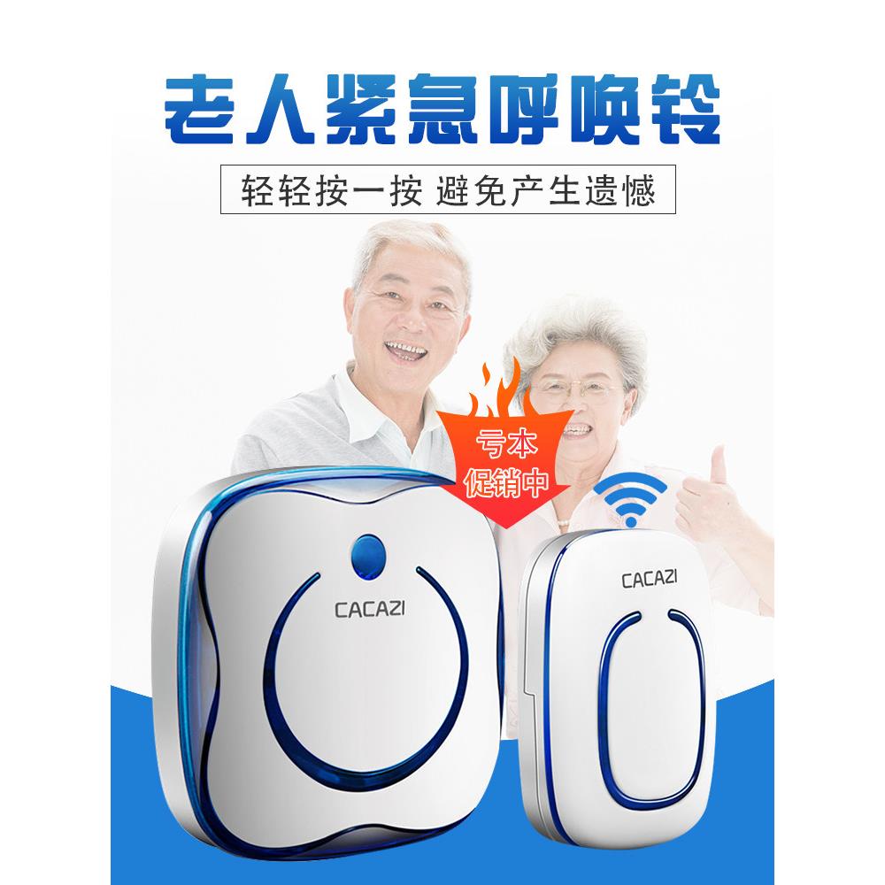 老人呼唤铃呼叫器家用病人摔倒床头一键叫人求急救门铃无线报警器