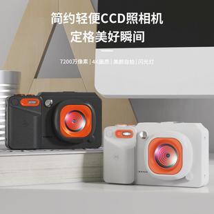 ccd数位相机学生党校园vlog高清数码可拍照儿童生日礼物女生旅游