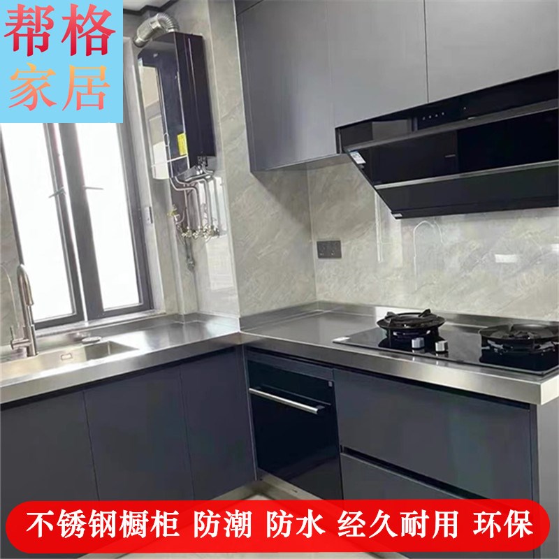 杭州定制304全不锈钢整体橱柜翻新厨房家用不锈钢台面一体灶台板
