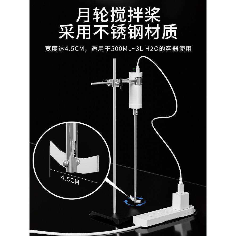 电动搅拌器实验室小型搅拌机顶置式usb搅拌器可调速混合分散机5v