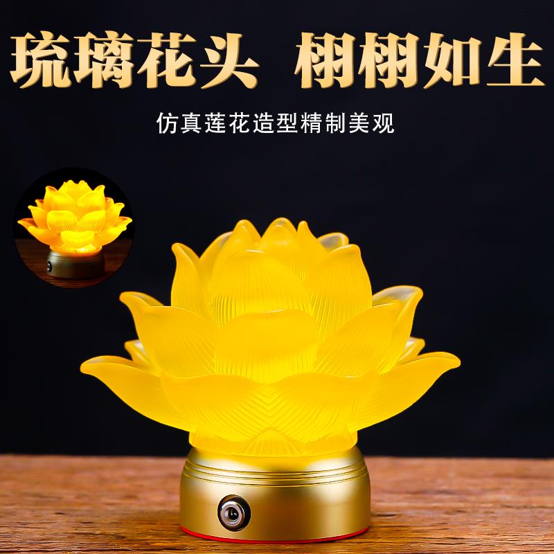 2026新款莲花灯佛前供灯家用供灯供佛灯佛台前长明灯琉璃供奉灯