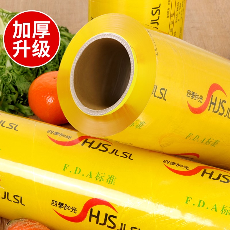 保鲜膜商用大卷食品级美容院专用整箱大码饭店超市水果保险模
