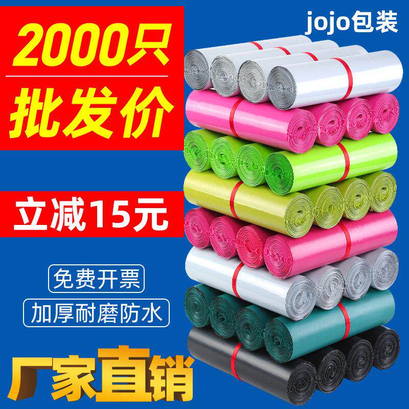 加厚快递袋子防水物流自封袋大中号服装打包袋黑色包装袋包邮