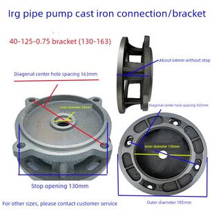 ISG/IRG/ISW管道泵铸铁连接盖消防泵盖循环泵电机支架水泵配件