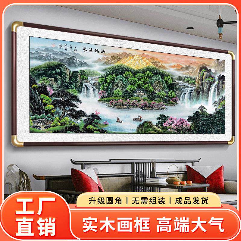 西墙金山聚宝盆山水画靠山图客厅挂画源远流长办公室国画装饰聚财