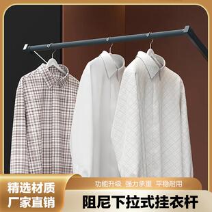 衣橱衣柜内升降挂衣杆衣帽间下拉式挂衣架阻尼拉杆家用衣柜五金