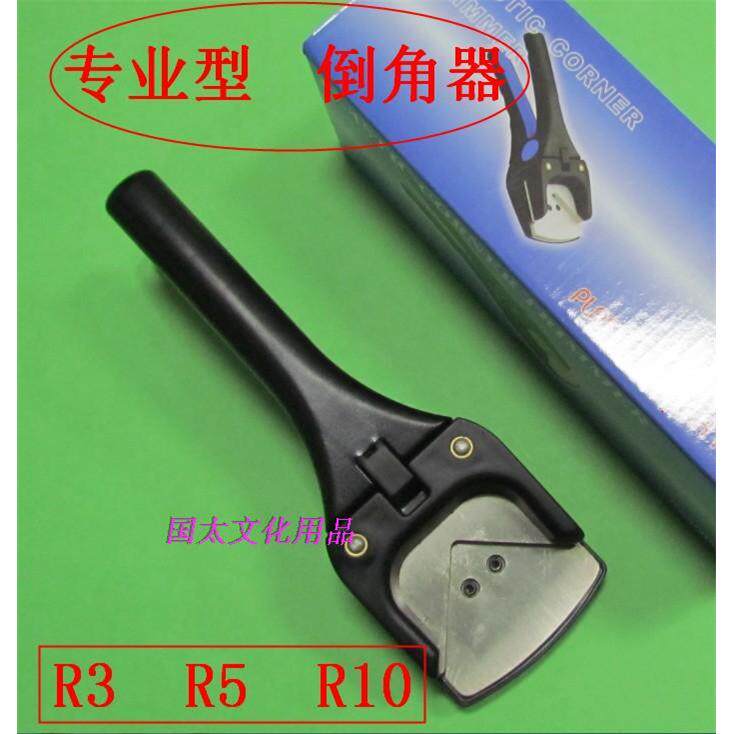 专业型倒角器 圆角器 剪角钳 倒角钳 不干胶贴纸卡片名片圆角