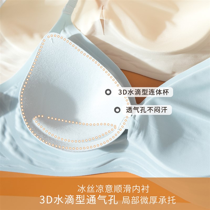冰丝胸罩透气无痕内衣薄款U型美背光面运动文胸舒服简约