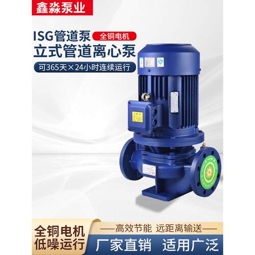 立式管道离心水泵不锈钢防爆加热热水循环泵消防增压泵锅炉耐腐蚀