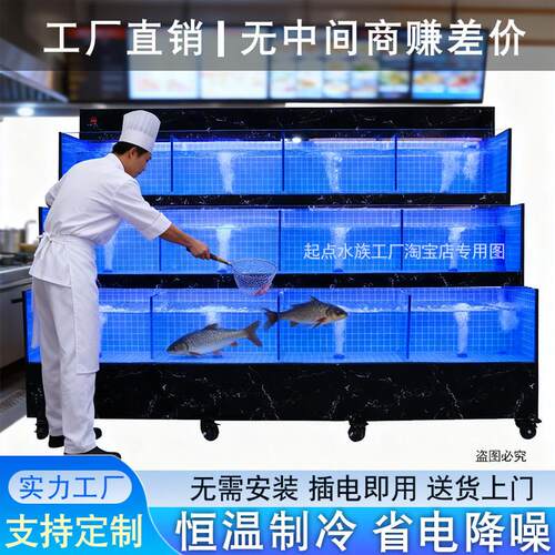 饭店超市制冷氧气制氧循环一体可移动海鲜鱼缸海鲜池商用卖鱼鱼缸