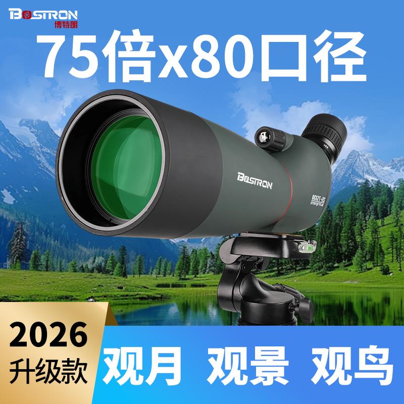 博特朗75变倍单筒观鸟望远镜高倍高清日夜两用夜视接手机超专业级