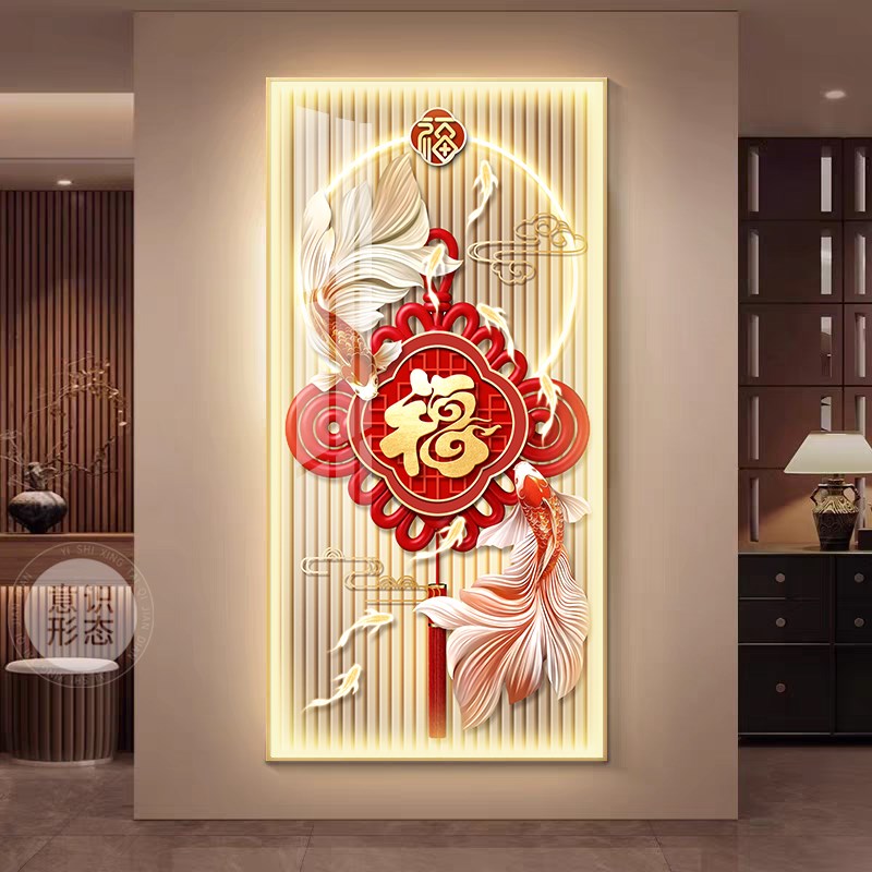 新中式玄关装饰画高级感福字入户正对门挂画led带灯走廊过道壁画