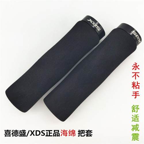 喜德盛XDS正品山地自行车海绵把套传奇逐日英雄通用舒适减震握把