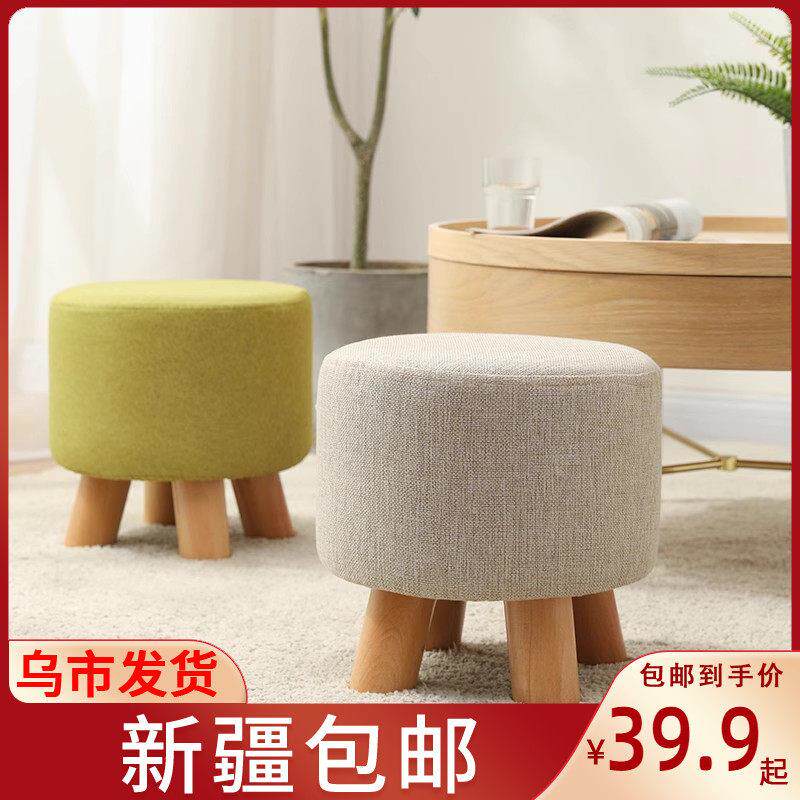 新疆包邮家用换鞋实木矮凳小板凳茶几圆凳客厅布艺沙发搁脚凳子