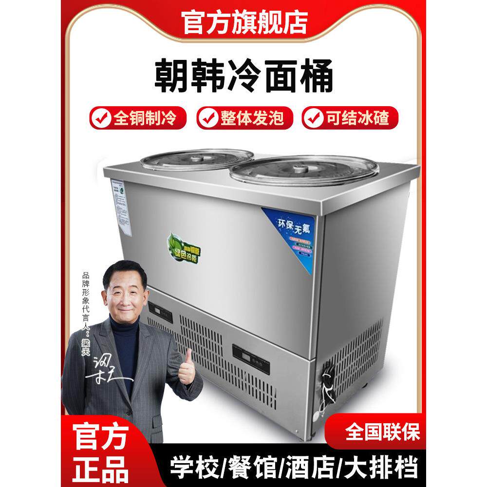 韩国冷面汤桶双桶商用制冷桶不锈钢制冷机冰渣冰沙桶韩国冷面汤桶