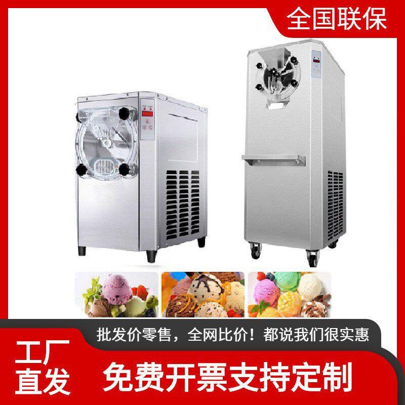 工厂直发台式硬质冰淇淋机商用全自动冰激凌机挖球立式雪糕机