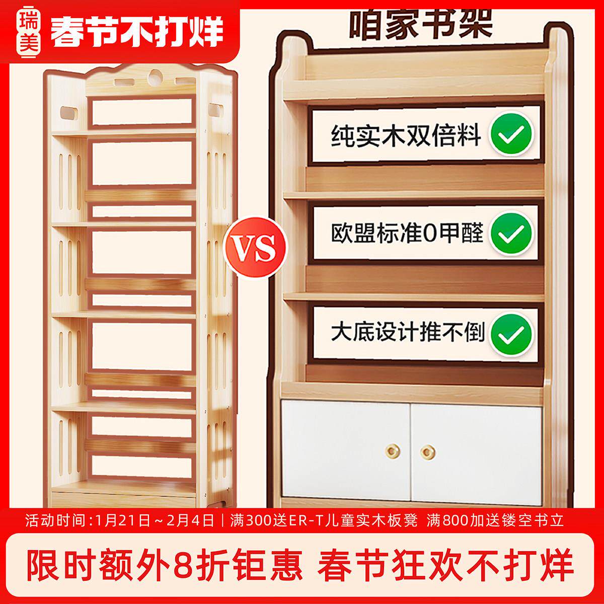 简易儿童书架绘本架落地实木宝宝学生置物架两门书柜带门经济小型