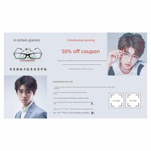 视力养护眼镜店代金券儿童验光视力免费体验卡现金券定制卡片印刷