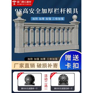 现浇栏杆模具98高农房新型中式护栏水泥柱模板安全加厚重覆使用