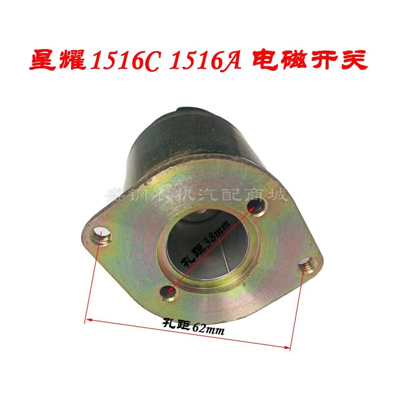 12V QDJ1516A 1516C 电磁开关 起动机 启动马达 吸铁吸磁吸力磁力