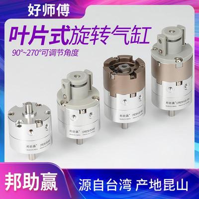 气动叶片式摆动回转旋转气缸带磁CRB2BW20/30/40-90-270-180S角度