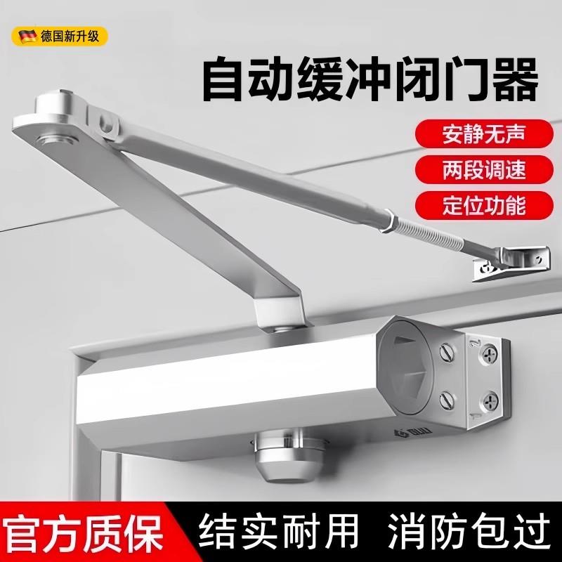 新型自动关门闭门器液压缓冲静音关门闭合器防火门消防门关门神器