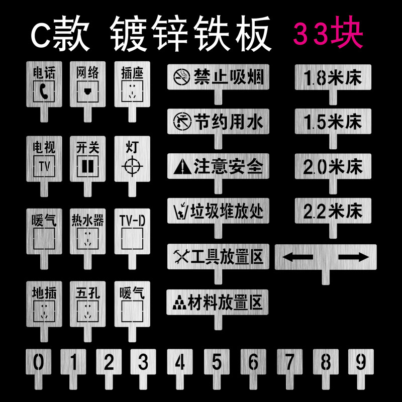 家装3D放样模板装修放样工地装修标识牌水电定位铁皮镂空喷漆定制