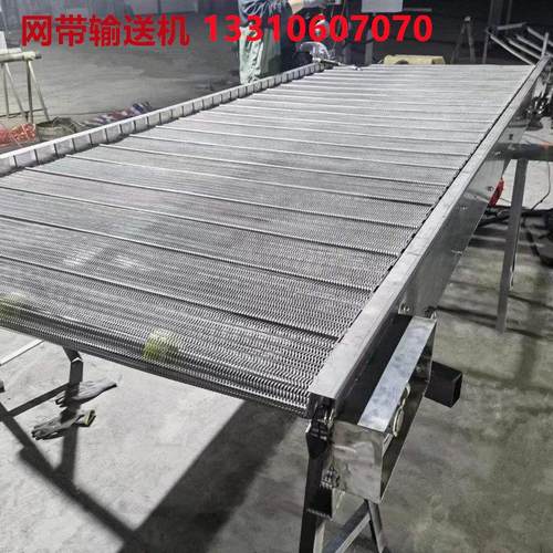 304不锈钢网带输送机链条式网链金属链网式传送带食品烘干网带厂
