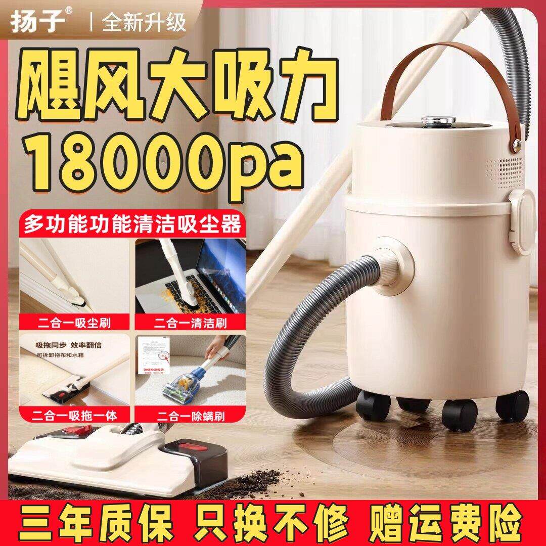 扬子桶式吸尘器家用大吸力开荒保洁美缝宠物毛发干湿吸拖All