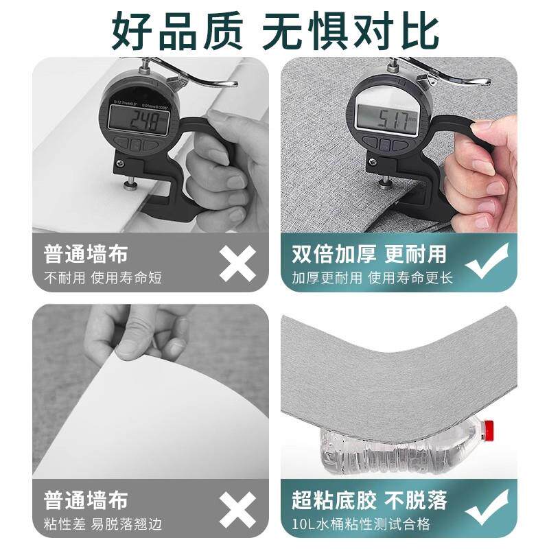 亚麻墙布无缝全屋墙纸自粘防水防潮卧室电视背景墙贴装饰遮丑壁纸