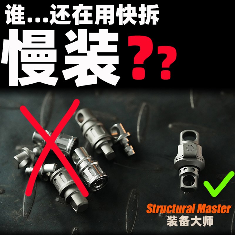 钛合金磁吸带锁快拆钥匙扣小巧轻量高强度摩托车男生车钥匙配件