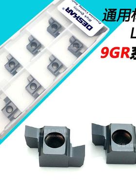 DESKAR戴斯卡小内孔槽刀9GR100 150 200 250 300 LDA卡簧切槽刀片