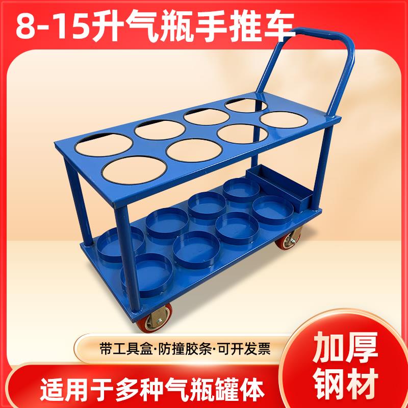 氧气瓶手推车4L5L8L10标气瓶车小气瓶防倾倒装置钢瓶移动架搬运车