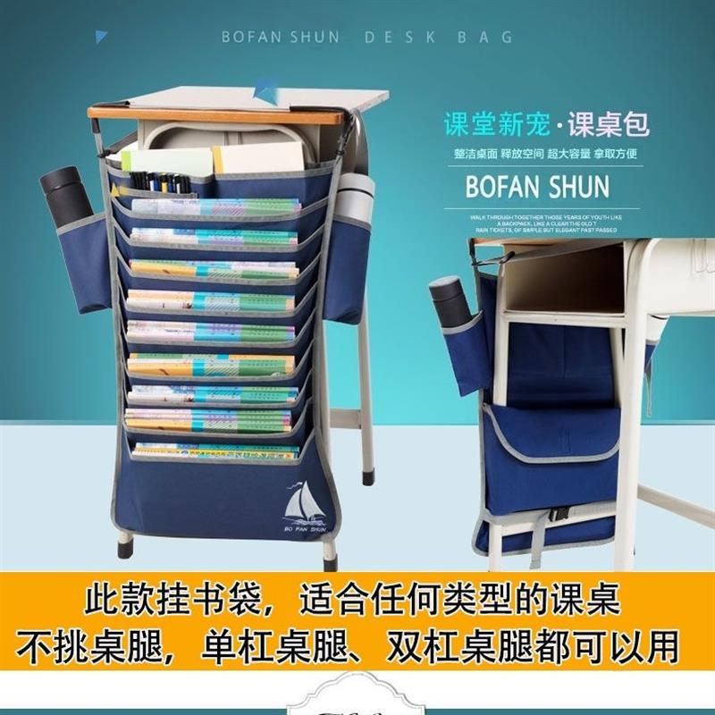 高中桌面书本收纳挂袋学生书立多层分类大容量防水课桌收纳挂书袋