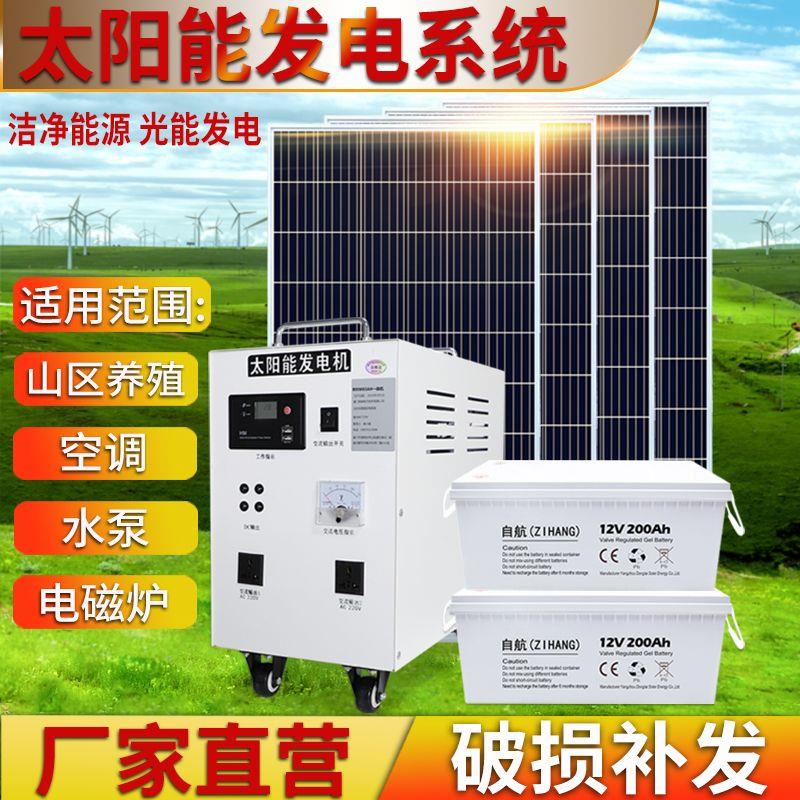 太阳能发电系统家用5000W光伏发电板电池板220v全套All带空调
