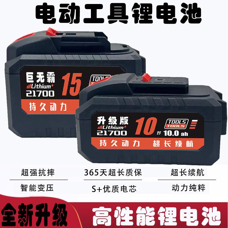 适配牧田款21700锂电池20V/20.0A大功率圆锯机电动起子角磨机电池