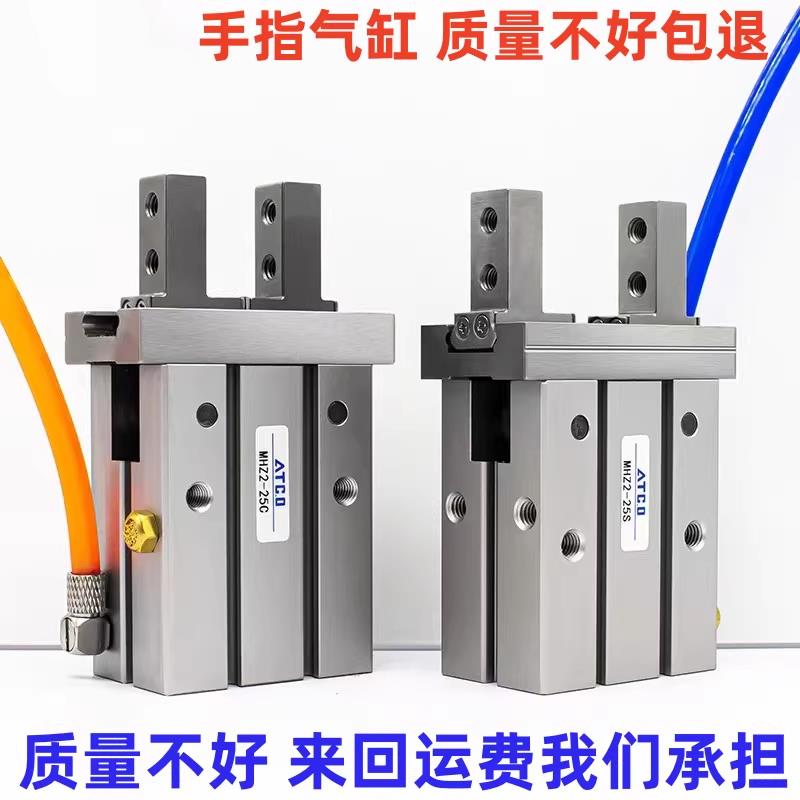 气动手指气缸平行MHZL2-气爪MHZ2-10D/6D/MHZ2-16D/20S/25/32/40D