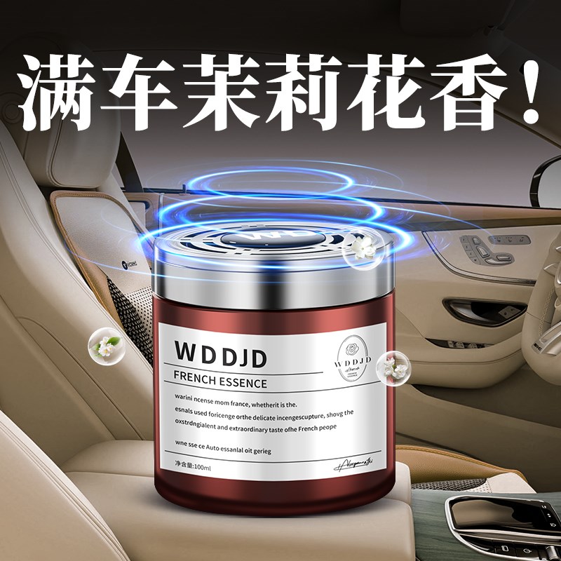 茉莉花车载香薰2026新款固体香膏男士专用香水汽车用车内持久淡香