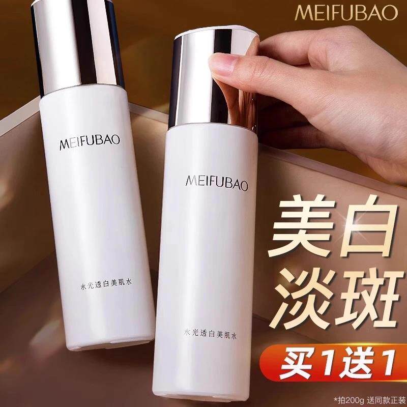 美肤宝水光透白美肌水祛斑美白爽肤水补水提亮去暗沉男女官方正品