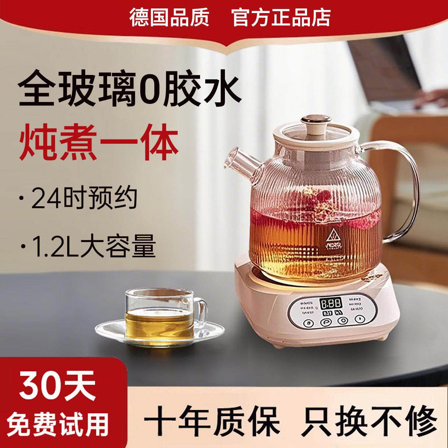 全玻璃2025新款养生壶炖煮一体煮茶壶办公室小型智能多功能烧水壶