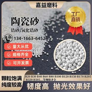 陶瓷砂锆砂喷砂机手机壳电脑不锈钢医疗器械金属表面喷砂抛光磨料