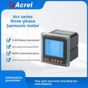 安科瑞ACR120E/220EL/320ELH多功能电表230/330E网络智能电力仪表