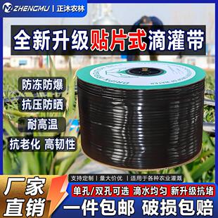 农用滴灌带滴管16mm贴片式滴灌管大棚蔬菜果园滴管带微喷水带厂家