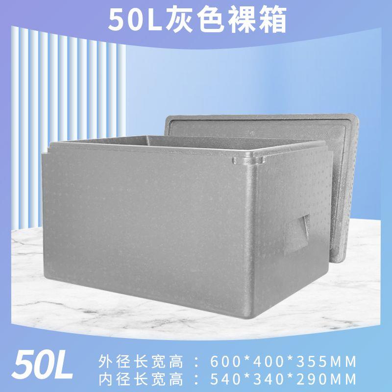 epp食品级保温箱泡沫周转箱食品保鲜箱美团外卖送餐摆摊保温