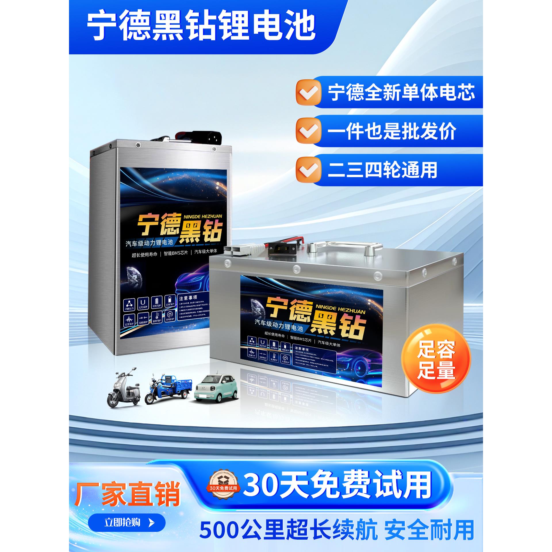 宁德大单体电芯磷酸铁锂电池48V60V72V两二三四轮电动车外卖专用