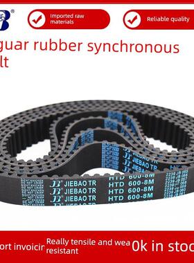 捷豹正时带Htd2168-8M 2176-8m 2184-8m 2200-8m传动带捷宝带