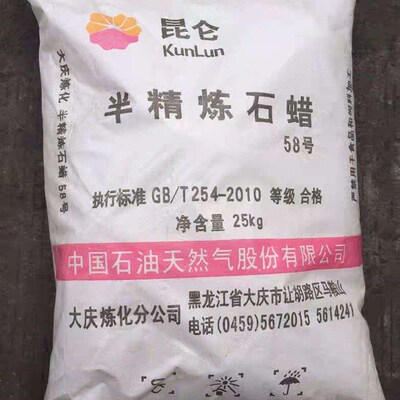 工业固体石蜡颗粒蜡蜂蜡块蜡半精全精炼玉石抛光防潮蜡烛原料DIY