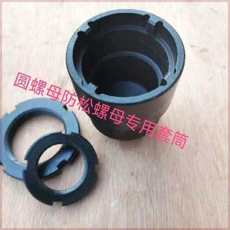圆螺母套筒扳手四角扳手四爪套筒SKF锁紧圆螺母防松螺母专用套筒