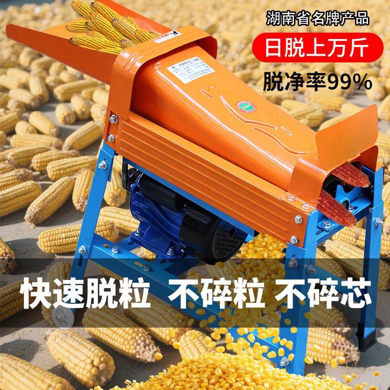 新款多功能电动玉米脱粒机家用小型全自动剥玉米玉米一体脱粒机器,五金/工具,脱粒机,淘宝优惠券,粉丝福利购,淘宝优惠卷